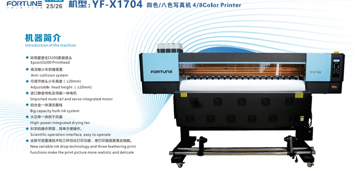 FORTUNE 2024 New 2000mm With 2/4 I3200 Heads 4/8 Clors For Optional